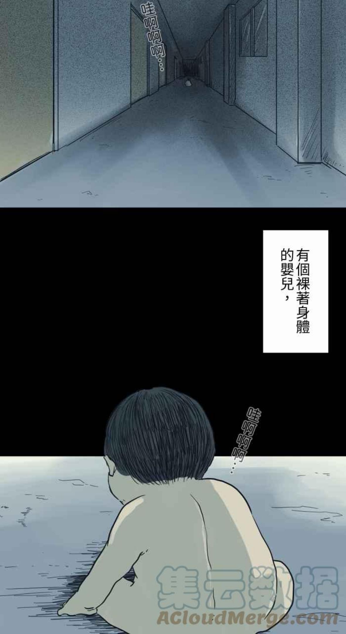 百鬼夜行志完整版漫画,[第740话] 走廊上的婴儿5图