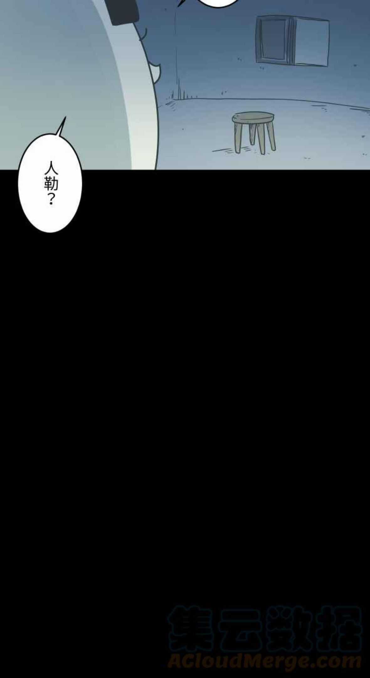 百鬼夜行整篇漫画,[第741话] 再生药8图