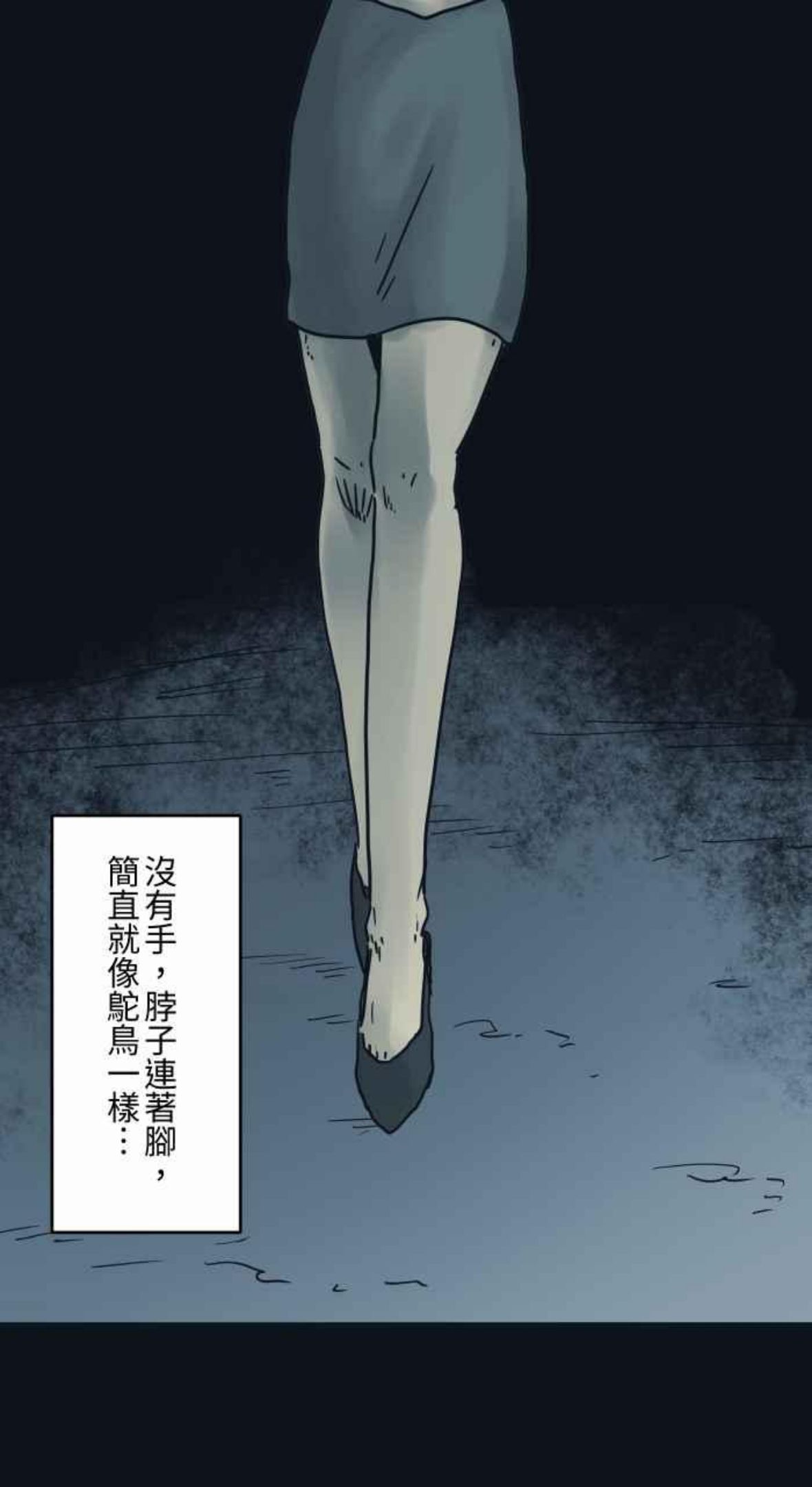 百鬼夜行故事完整版合集漫画,[第742话] 鸵鸟女8图