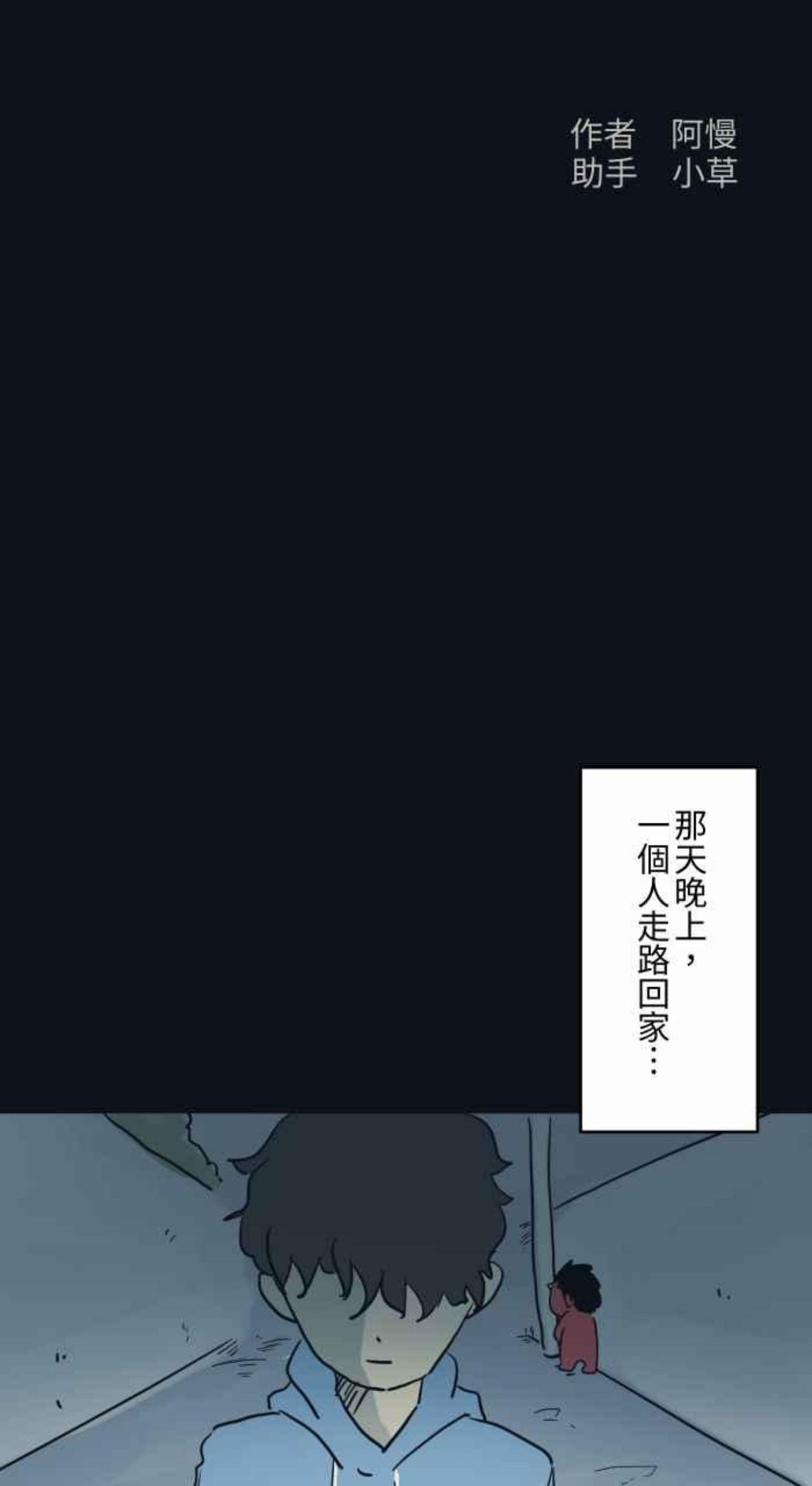 百鬼夜行故事完整版合集漫画,[第742话] 鸵鸟女2图