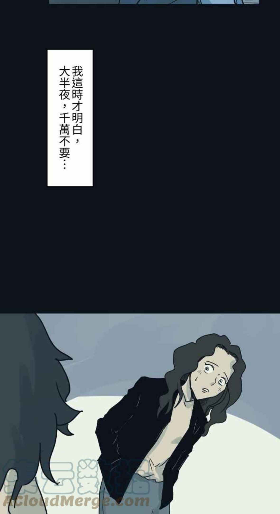 百鬼夜行故事完整版合集漫画,[第742话] 鸵鸟女13图