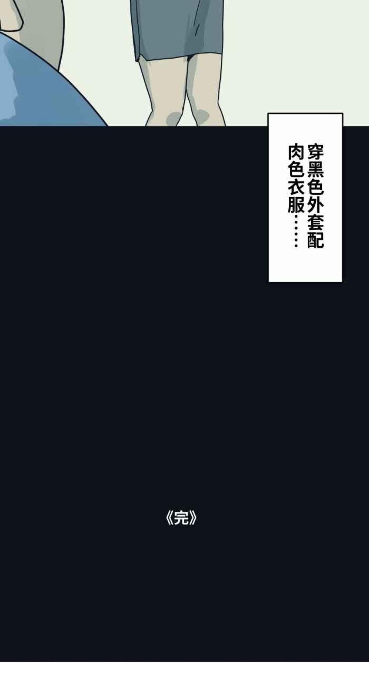 百鬼夜行故事完整版合集漫画,[第742话] 鸵鸟女14图