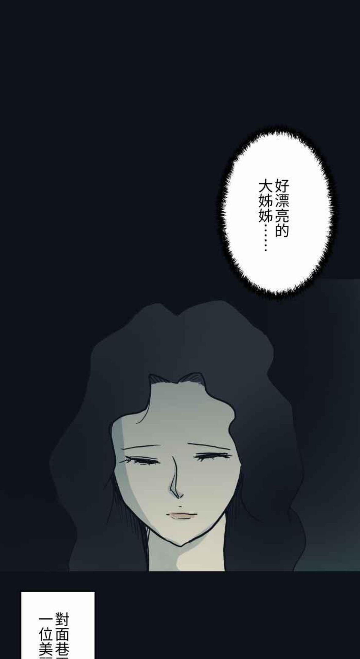 百鬼夜行故事完整版合集漫画,[第742话] 鸵鸟女4图