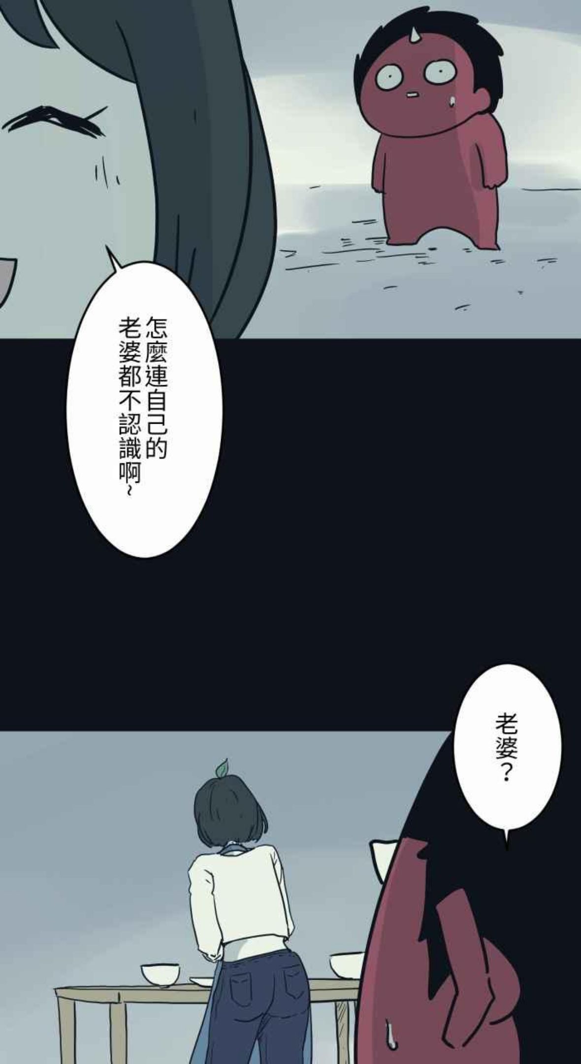 百鬼夜行志完整版漫画,[第743话] 叶子6图