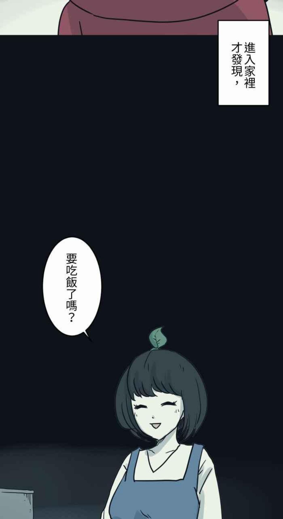 百鬼夜行志完整版漫画,[第743话] 叶子4图