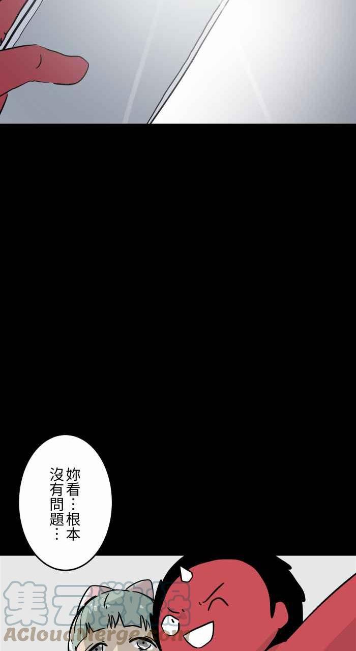 百鬼夜行志一夜怪谈之卷漫画漫画,[第791话] 消失11图