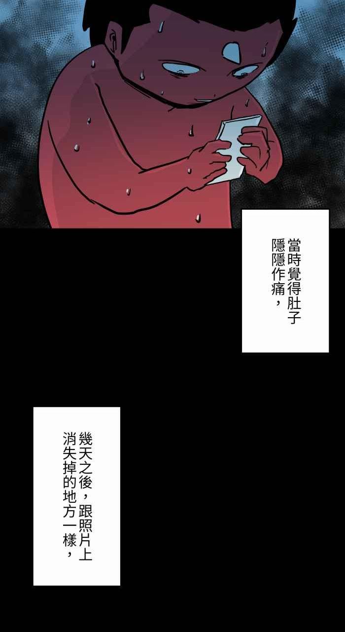 百鬼夜行志一夜怪谈之卷漫画漫画,[第791话] 消失14图