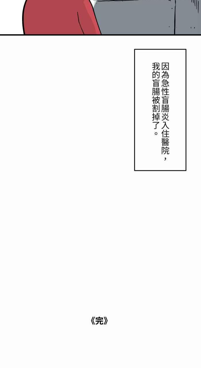 百鬼夜行志一夜怪谈之卷漫画漫画,[第791话] 消失16图