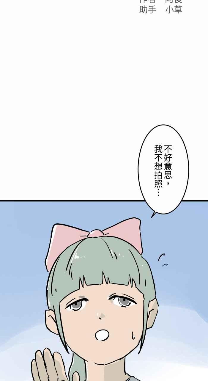 百鬼夜行志一夜怪谈之卷漫画漫画,[第791话] 消失2图