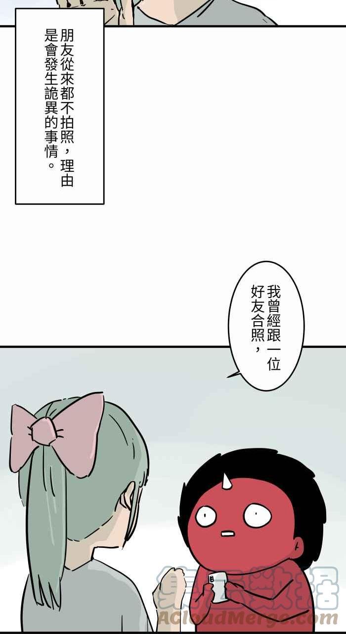 百鬼夜行志一夜怪谈之卷漫画漫画,[第791话] 消失3图