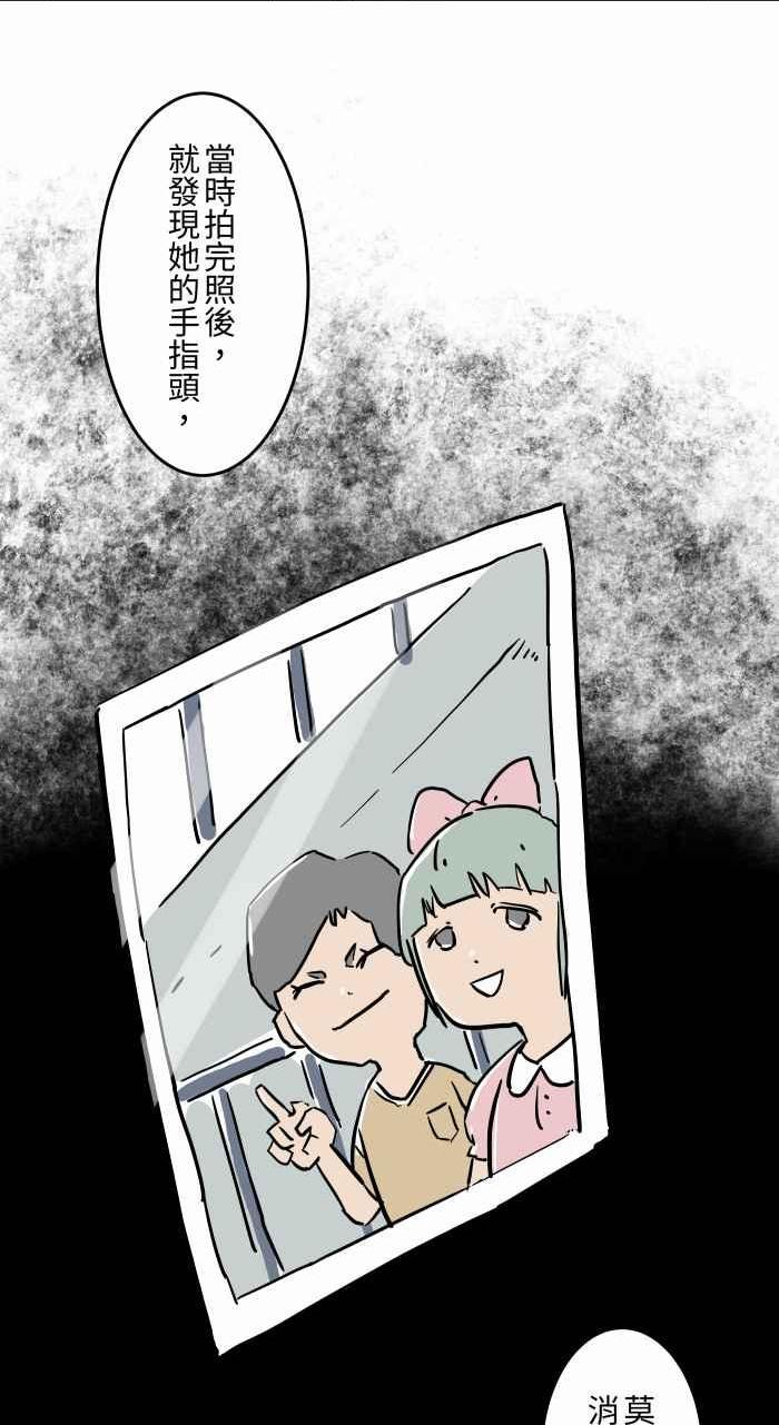 百鬼夜行志一夜怪谈之卷漫画漫画,[第791话] 消失4图