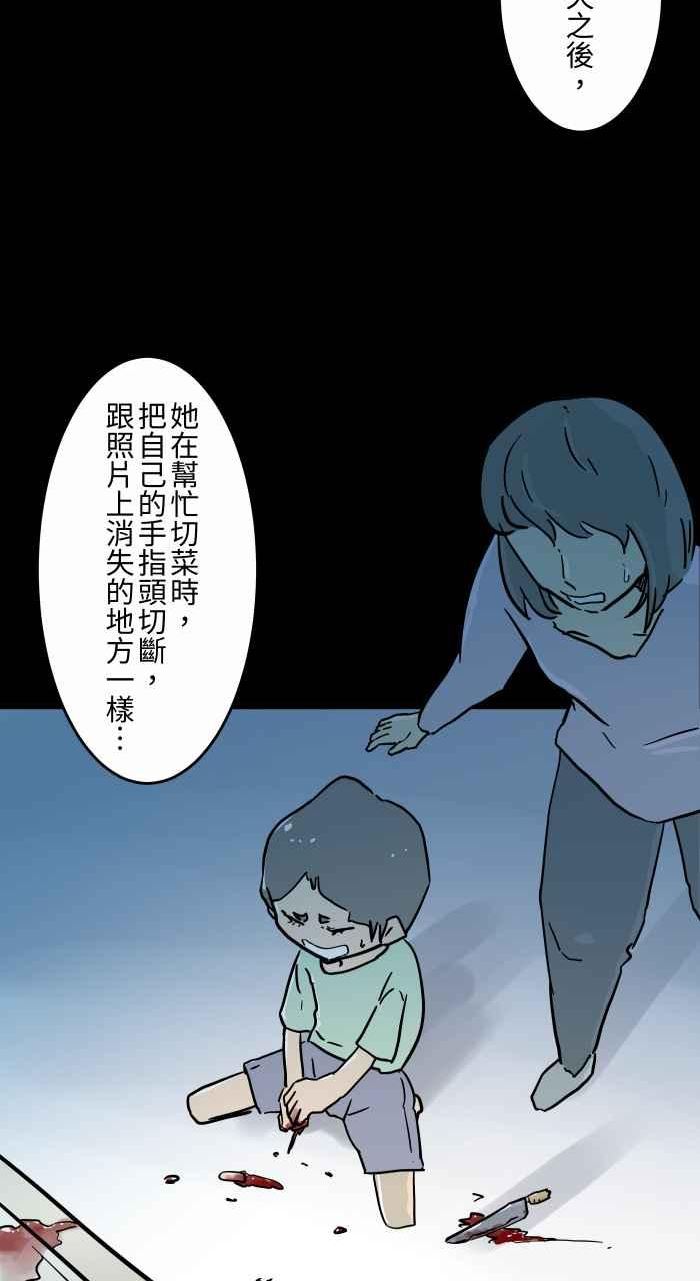 百鬼夜行志一夜怪谈之卷漫画漫画,[第791话] 消失6图