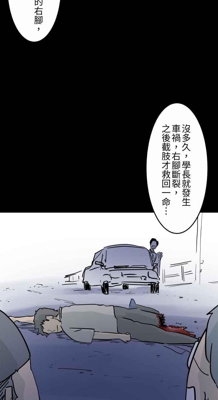 百鬼夜行志一夜怪谈之卷漫画漫画,[第791话] 消失8图