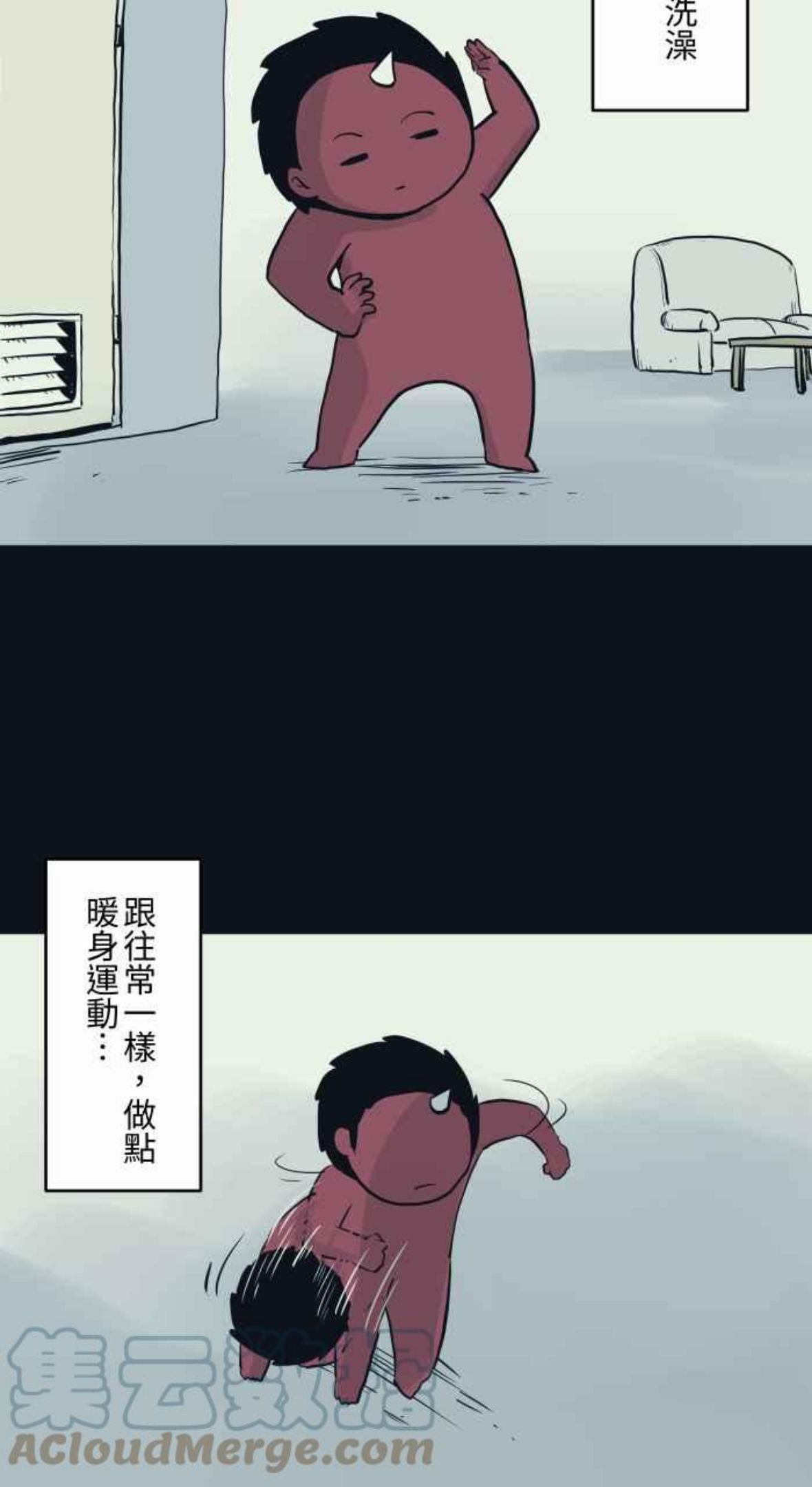 百鬼夜行志完整版漫画,[第747话] 看到了3图