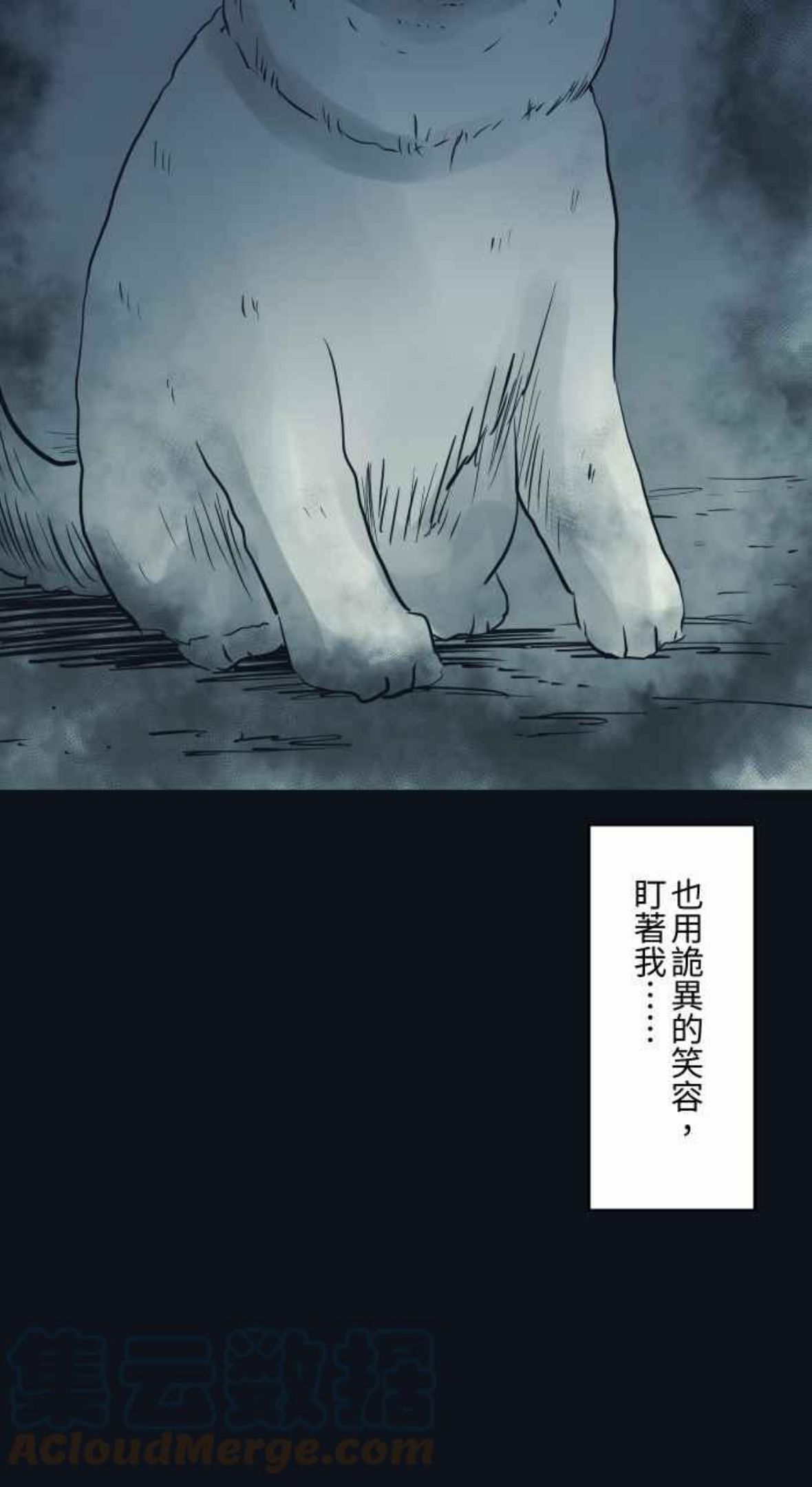 百鬼夜行志完整版漫画,[第748话] 笑容17图