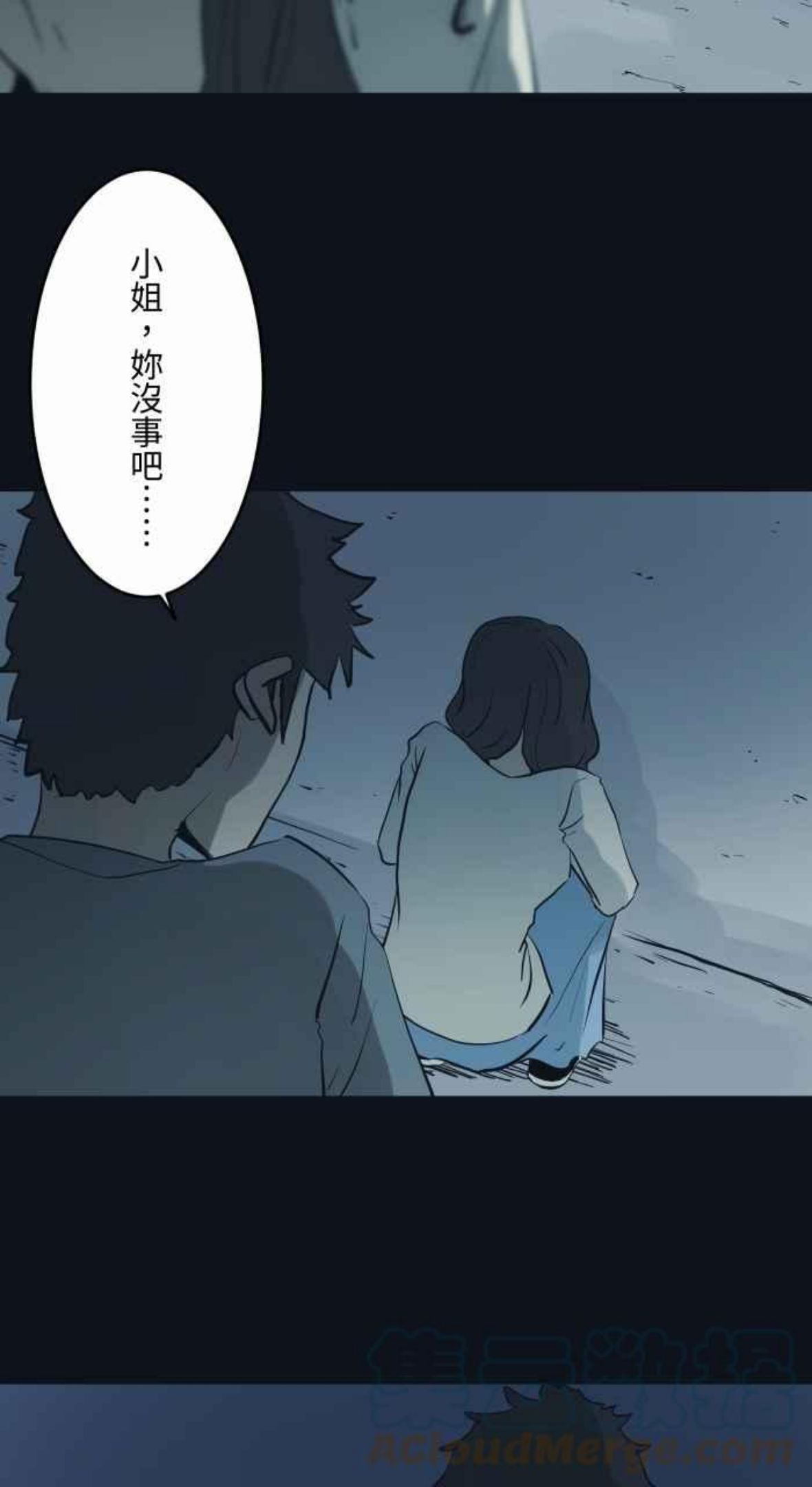 百鬼夜行志完整版漫画,[第748话] 笑容3图