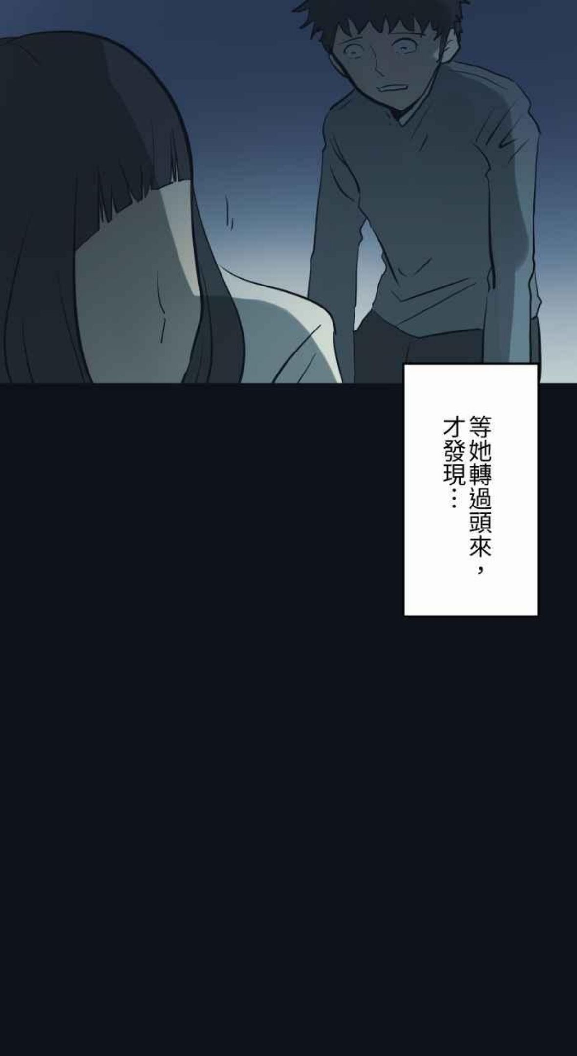 百鬼夜行志完整版漫画,[第748话] 笑容4图