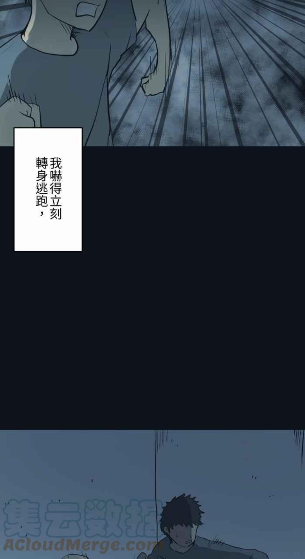 百鬼夜行志完整版漫画,[第748话] 笑容7图