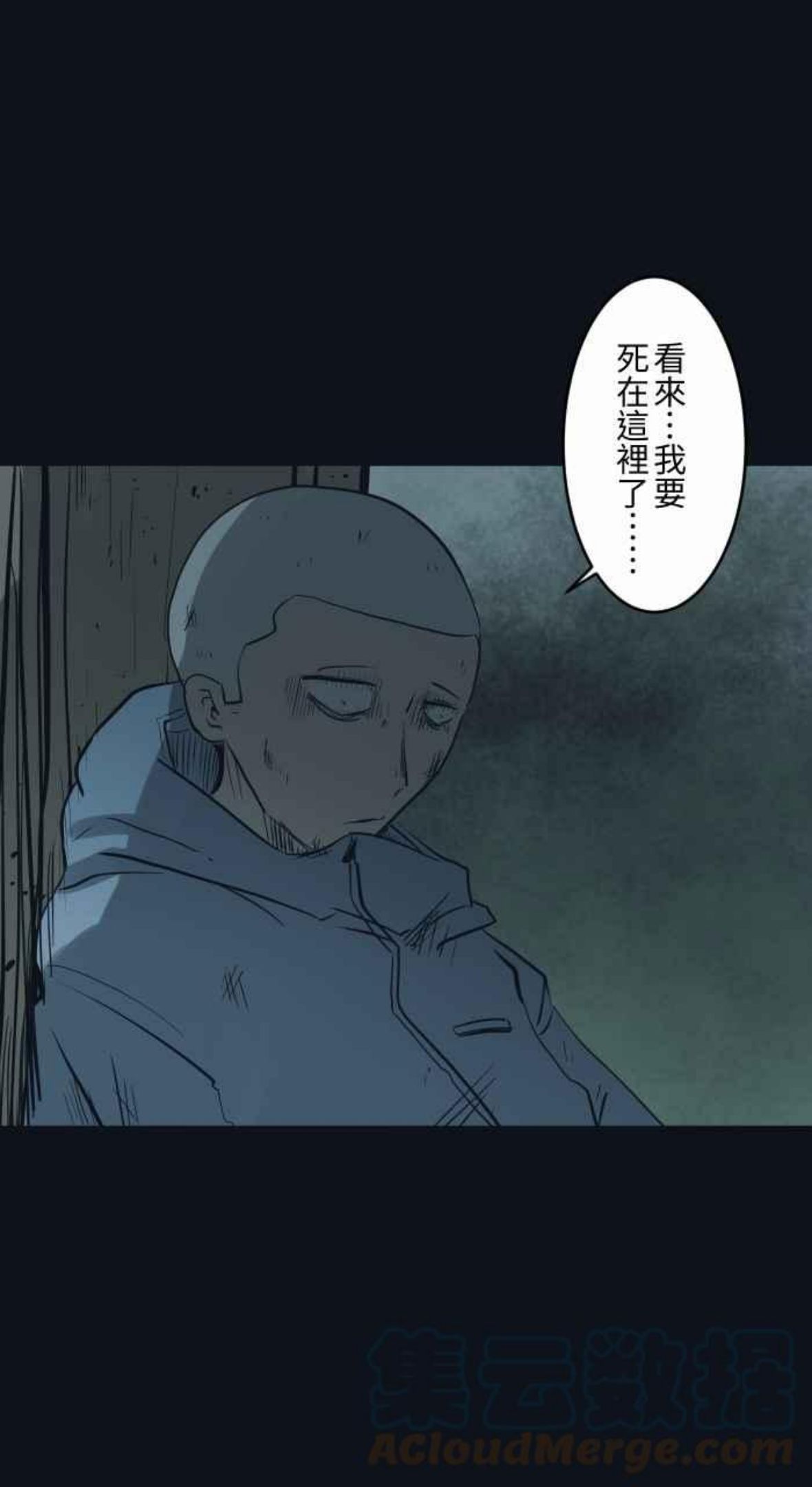 百鬼夜行志完整版漫画,[第750话] 山难5图