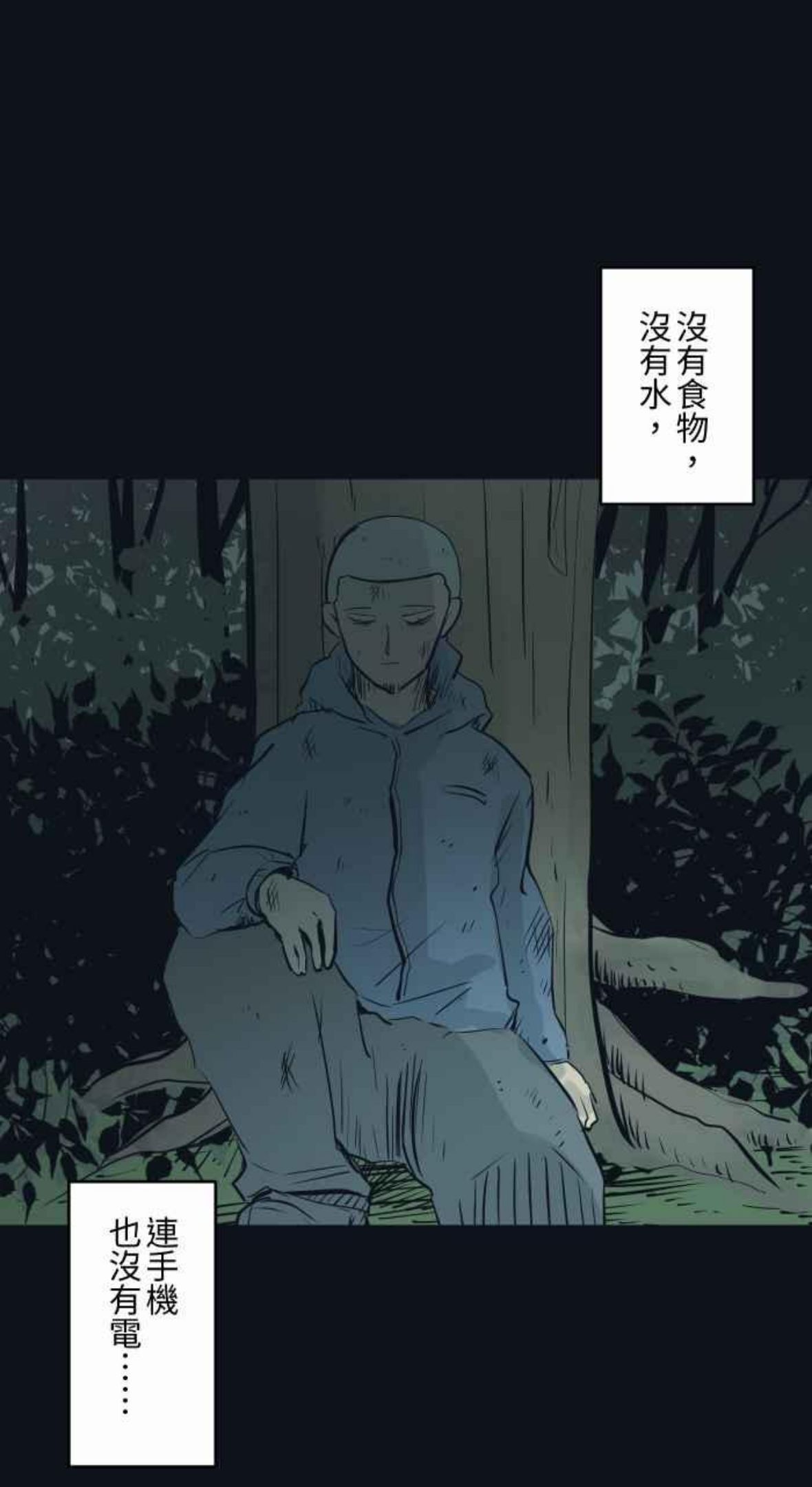 百鬼夜行志完整版漫画,[第750话] 山难4图