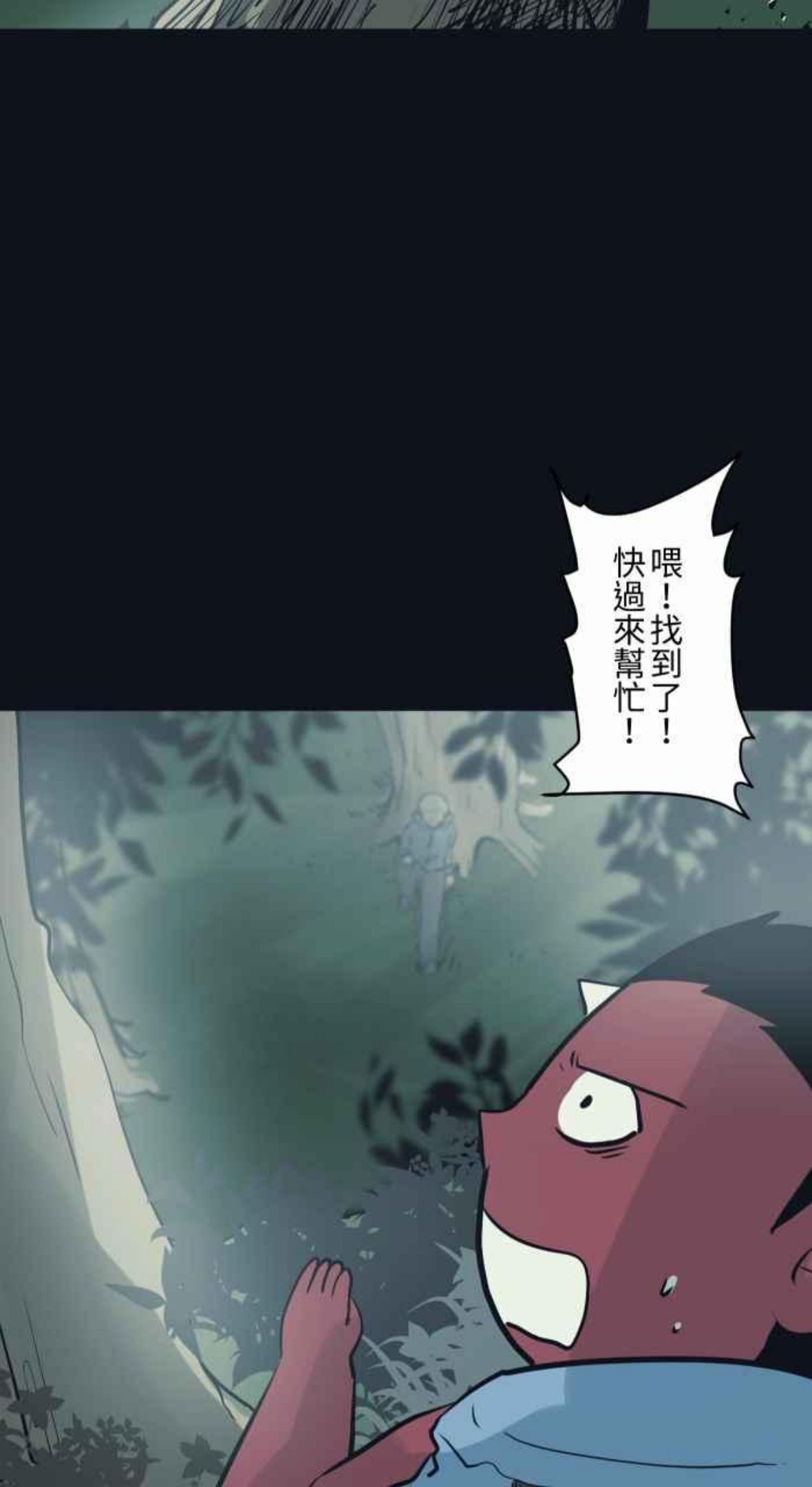 百鬼夜行志完整版漫画,[第750话] 山难14图