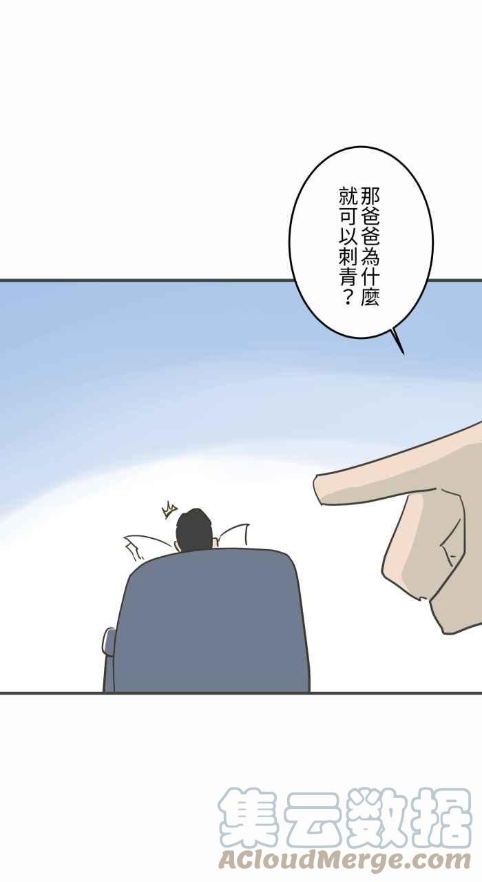 百鬼夜行志一夜怪谈之卷漫画漫画,[第792话] 刺青13图