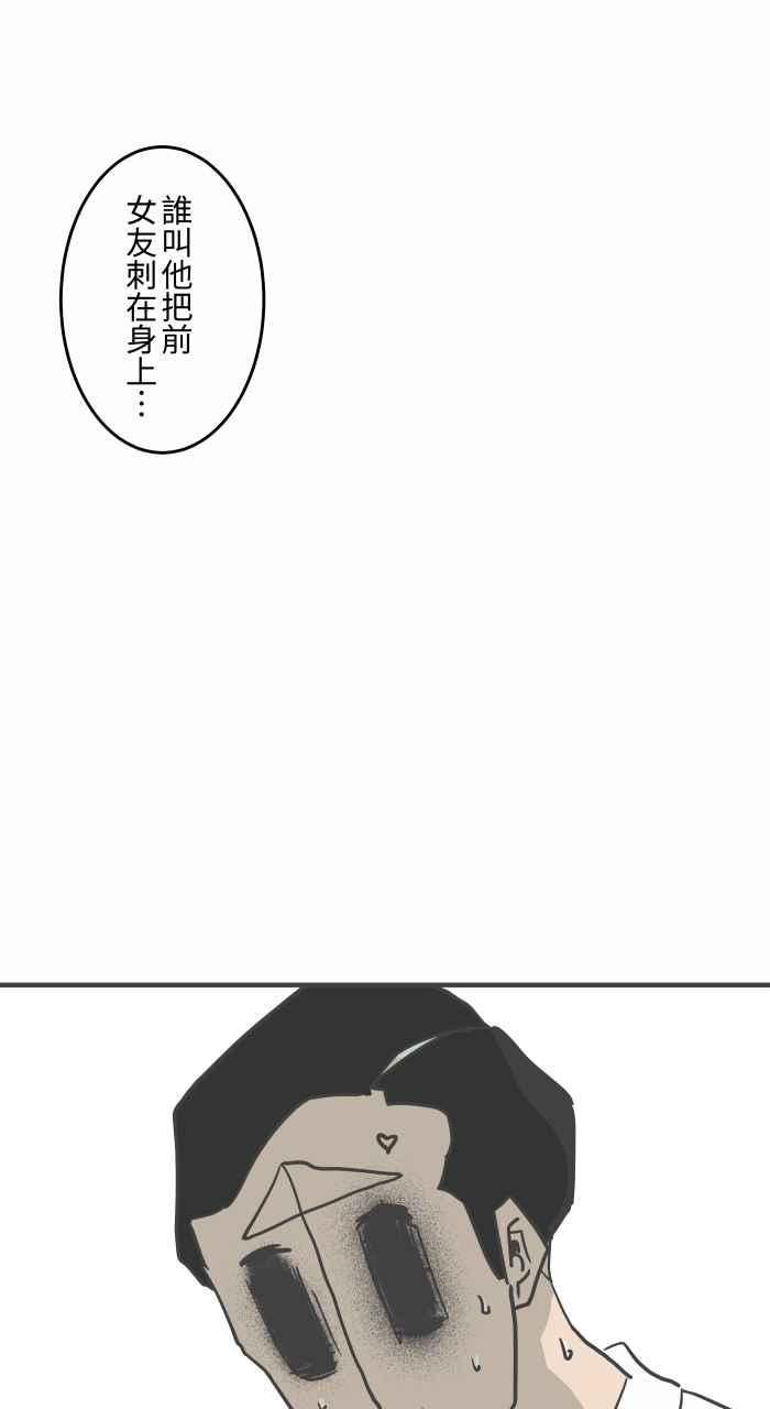 百鬼夜行志一夜怪谈之卷漫画漫画,[第792话] 刺青14图