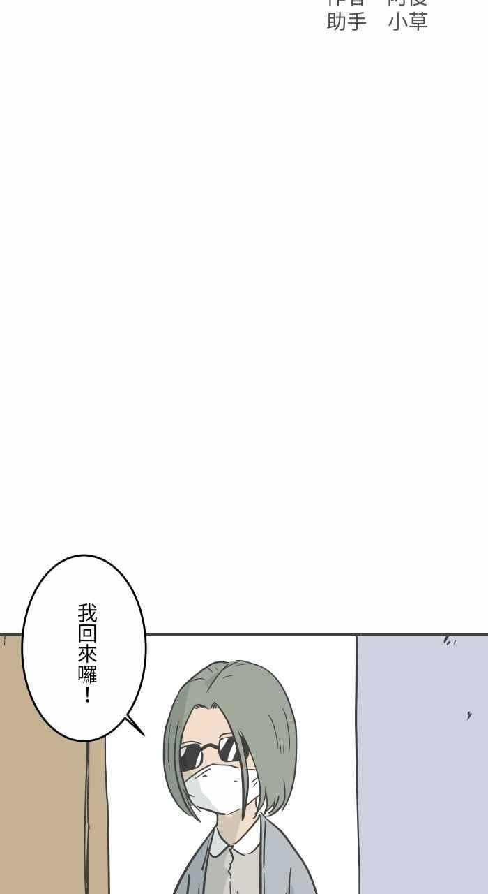 百鬼夜行志一夜怪谈之卷漫画漫画,[第792话] 刺青2图