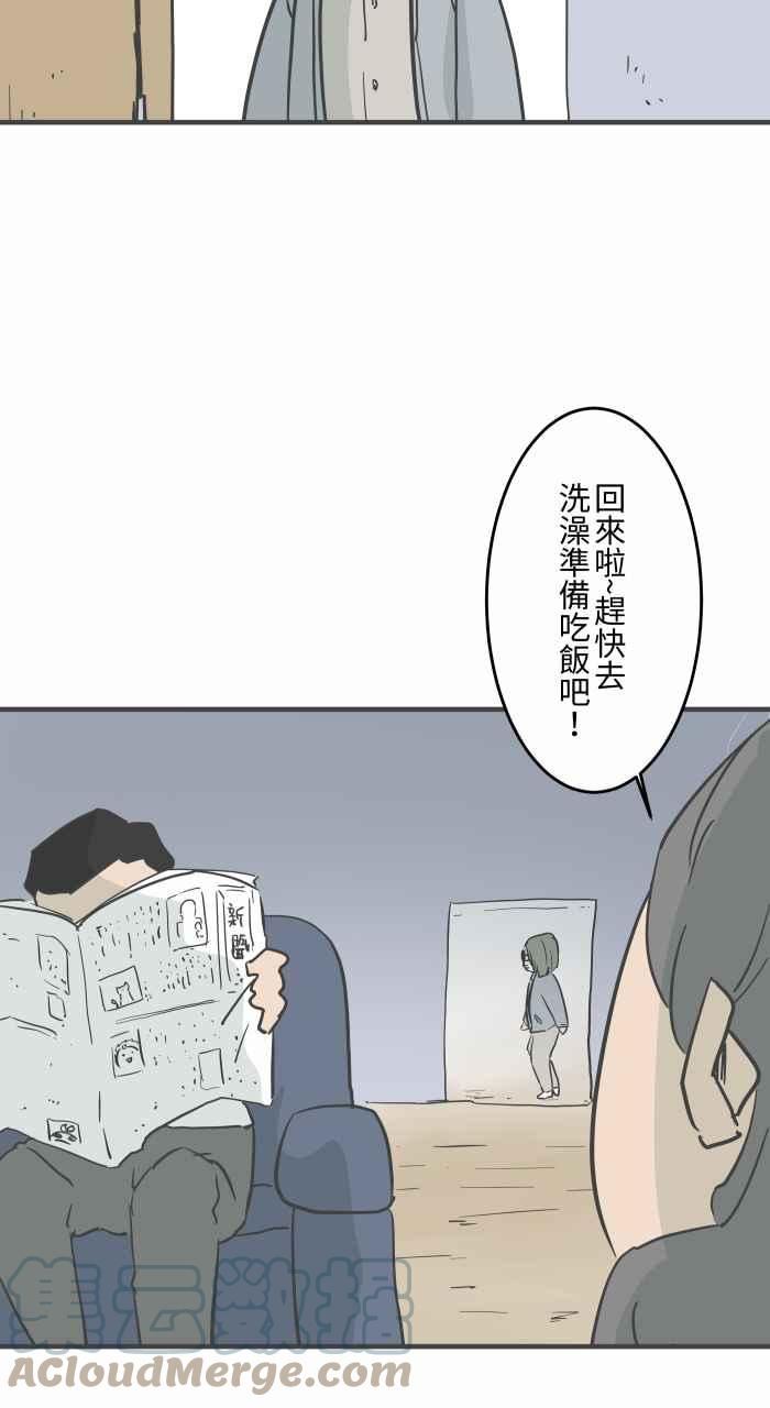 百鬼夜行志一夜怪谈之卷漫画漫画,[第792话] 刺青3图