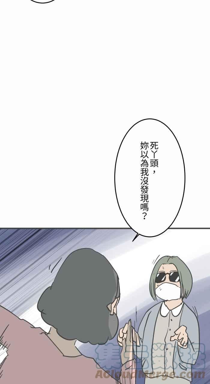 百鬼夜行志一夜怪谈之卷漫画漫画,[第792话] 刺青5图