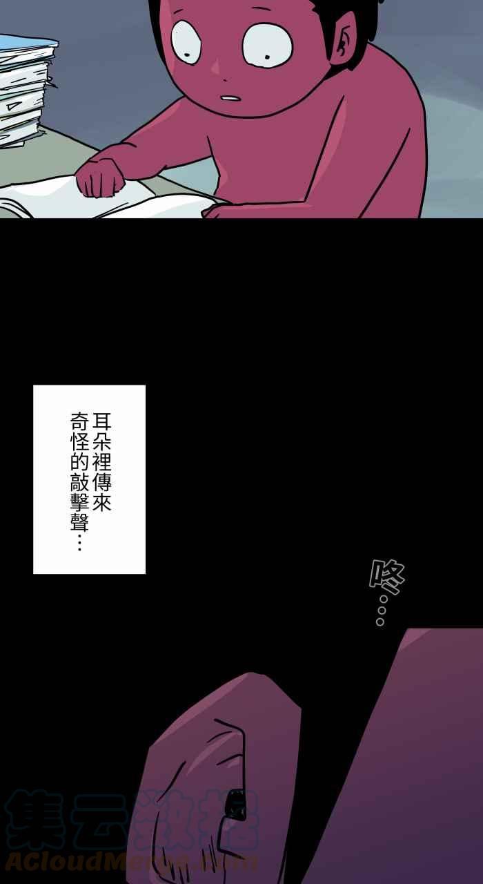 百鬼夜行怪谈漫画,[第796话] 耳里的声音3图