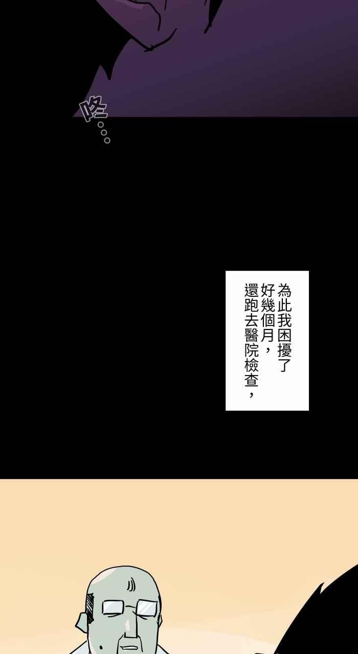 百鬼夜行怪谈漫画,[第796话] 耳里的声音4图