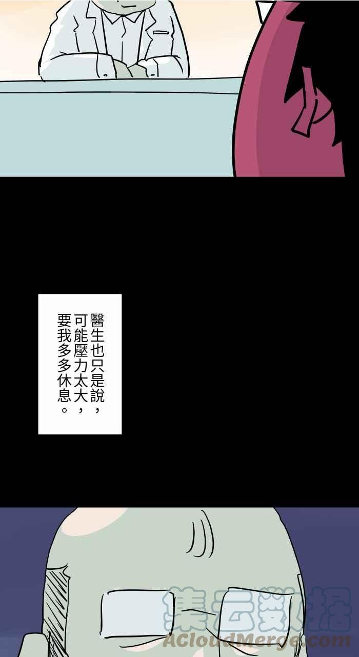 百鬼夜行怪谈漫画,[第796话] 耳里的声音5图