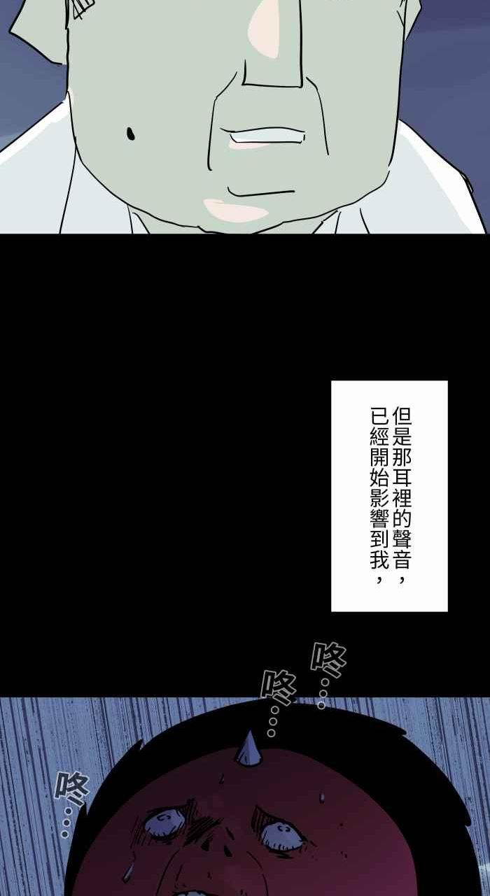 百鬼夜行怪谈漫画,[第796话] 耳里的声音6图