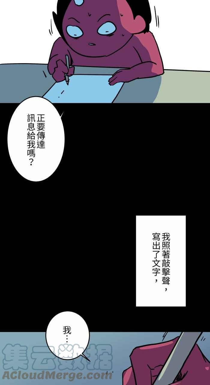 百鬼夜行怪谈漫画,[第796话] 耳里的声音9图