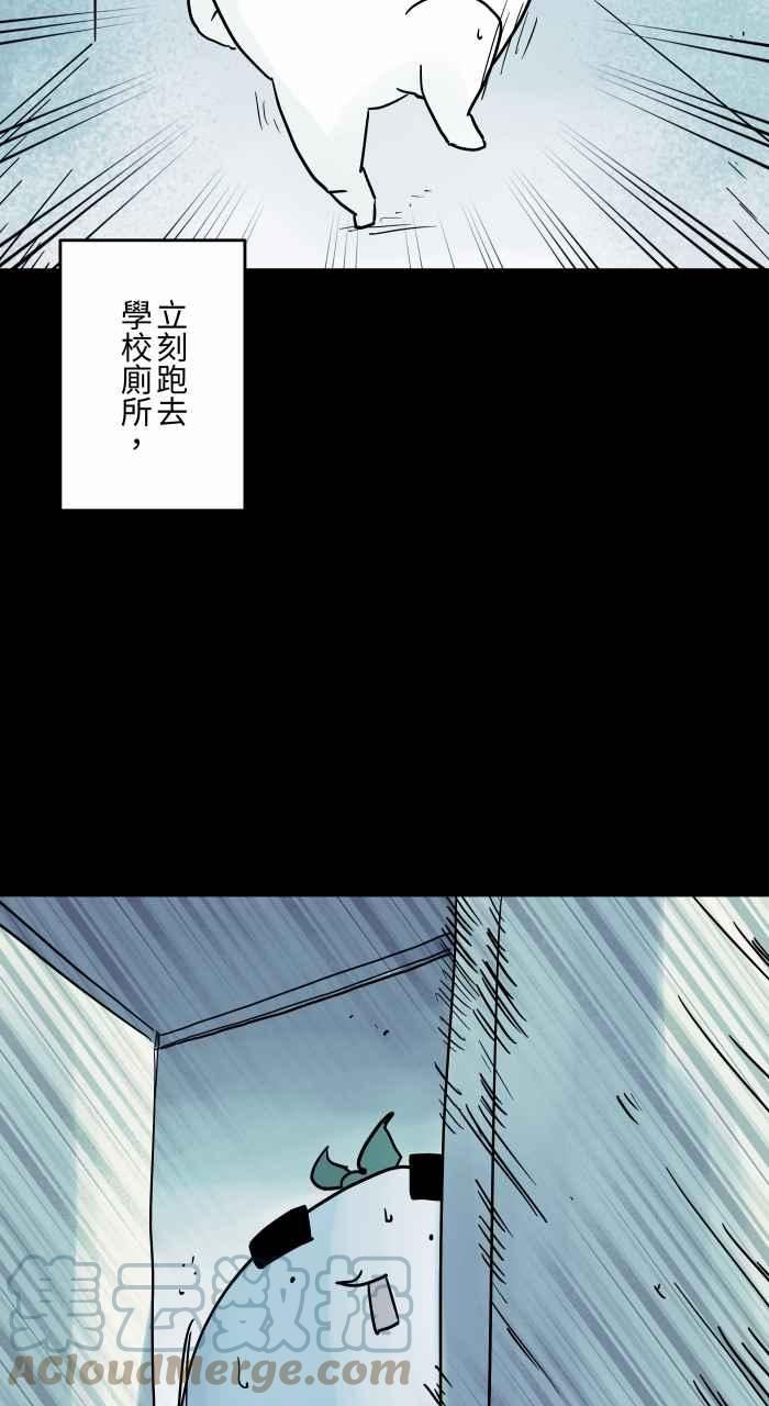 百鬼夜行怪谈漫画,[第801话] 你有看到吗？3图