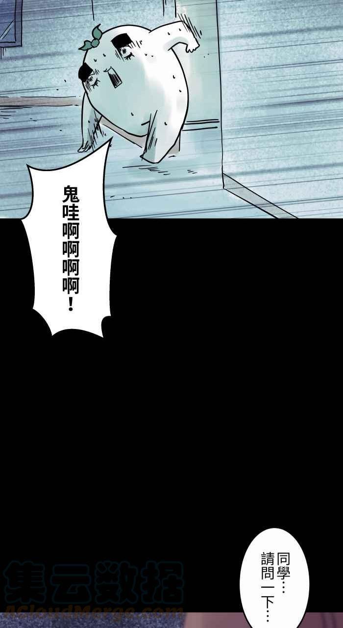 百鬼夜行怪谈漫画,[第801话] 你有看到吗？7图