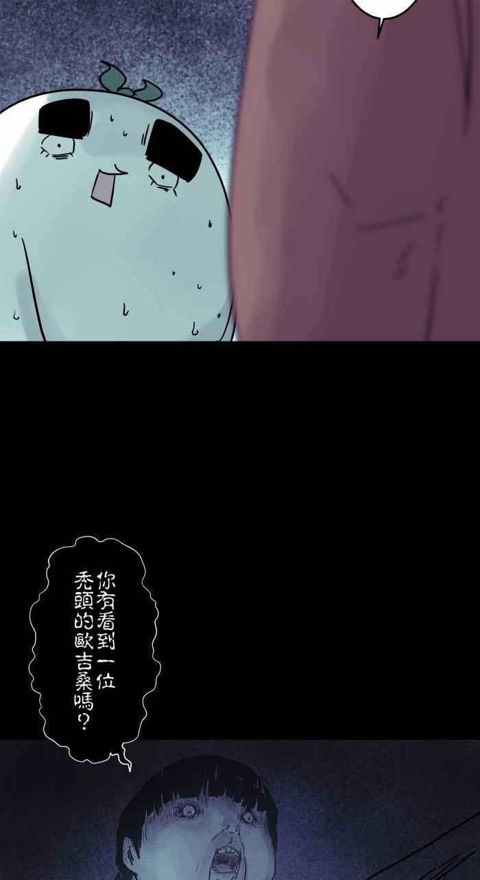 百鬼夜行怪谈漫画,[第801话] 你有看到吗？8图