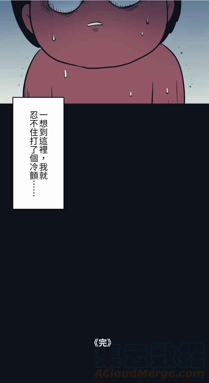 百鬼夜行故事完整版合集漫画,[第756话] 海边脚印15图