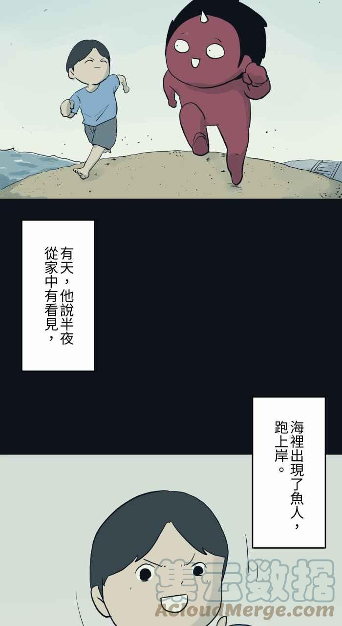 百鬼夜行故事完整版合集漫画,[第756话] 海边脚印3图