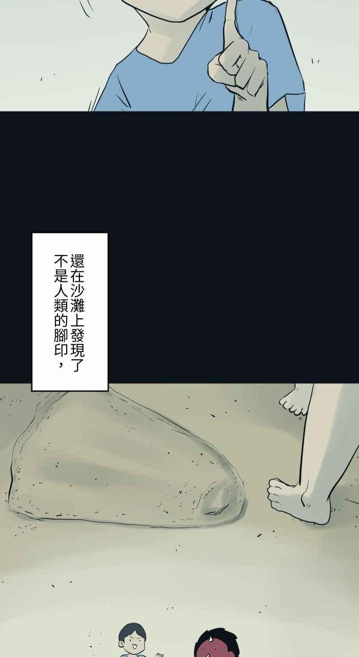 百鬼夜行故事完整版合集漫画,[第756话] 海边脚印4图