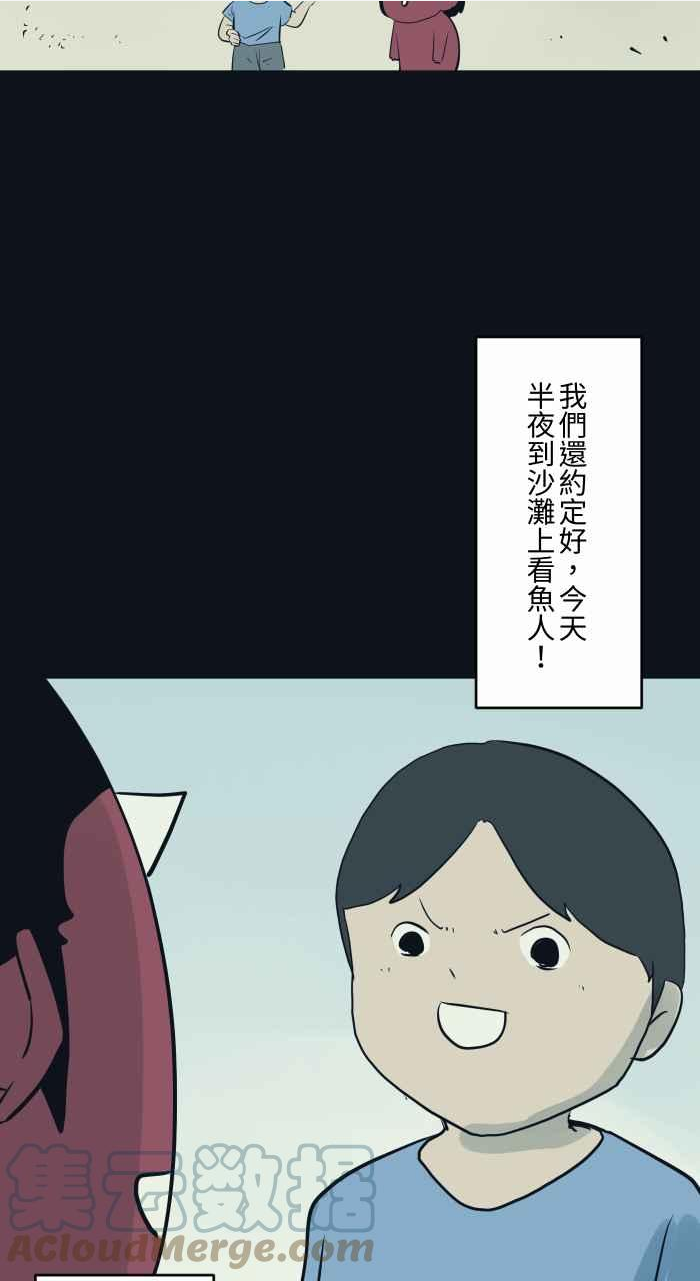 百鬼夜行故事完整版合集漫画,[第756话] 海边脚印5图