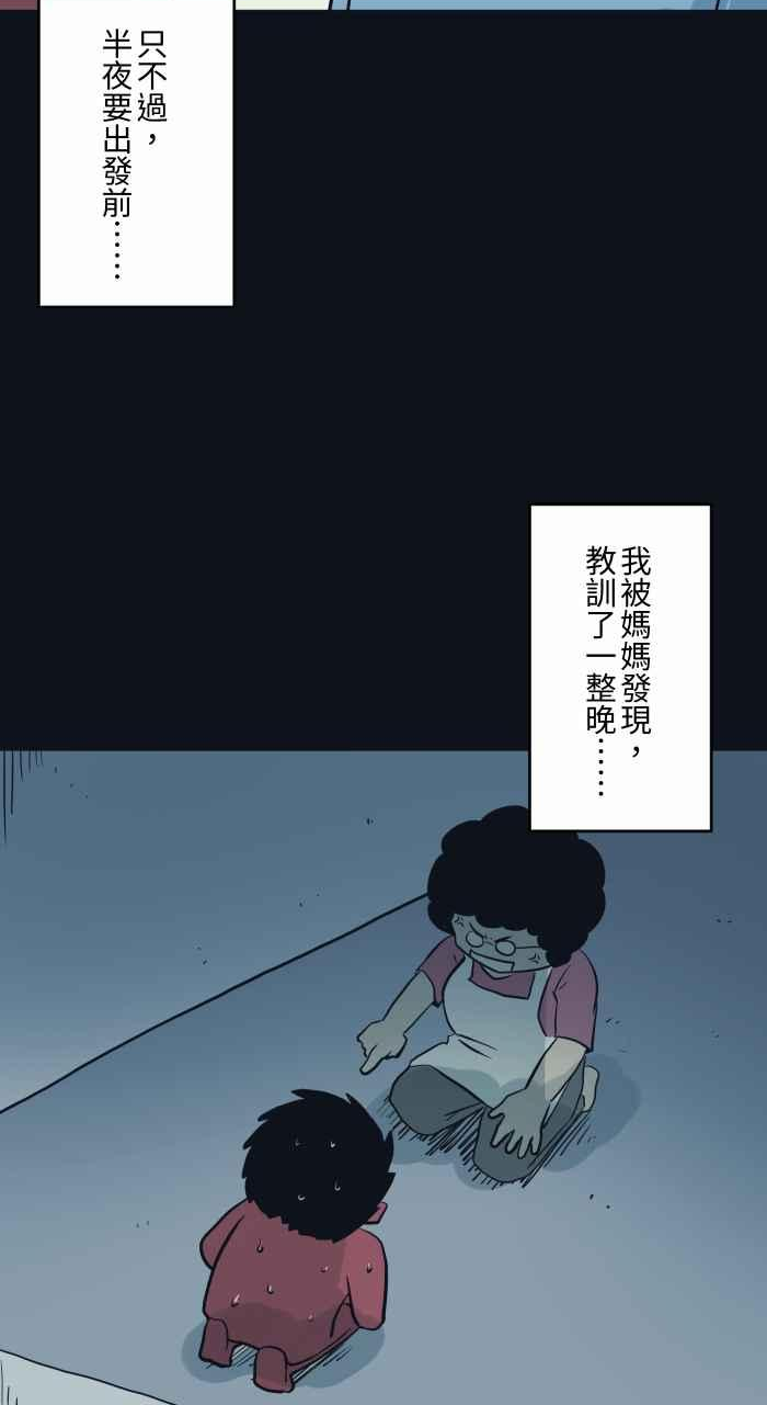 百鬼夜行故事完整版合集漫画,[第756话] 海边脚印6图