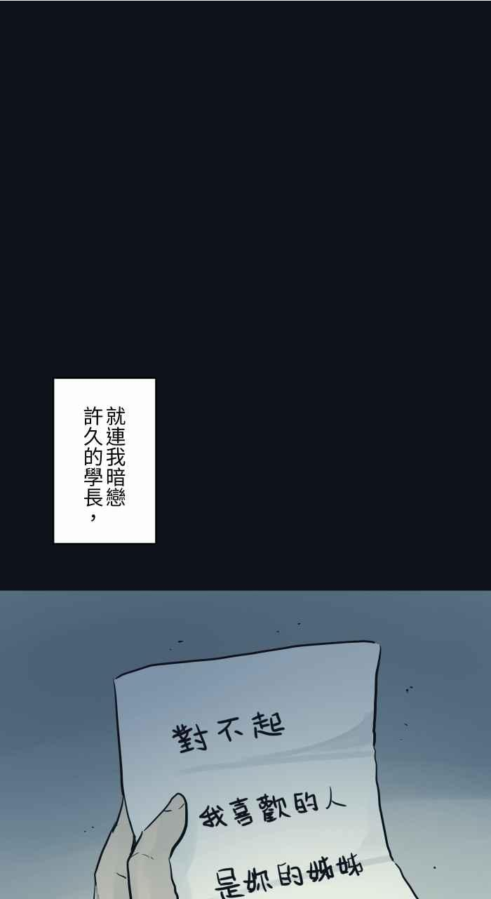 百鬼夜行故事完整版合集漫画,[第760话] 嫉妒10图