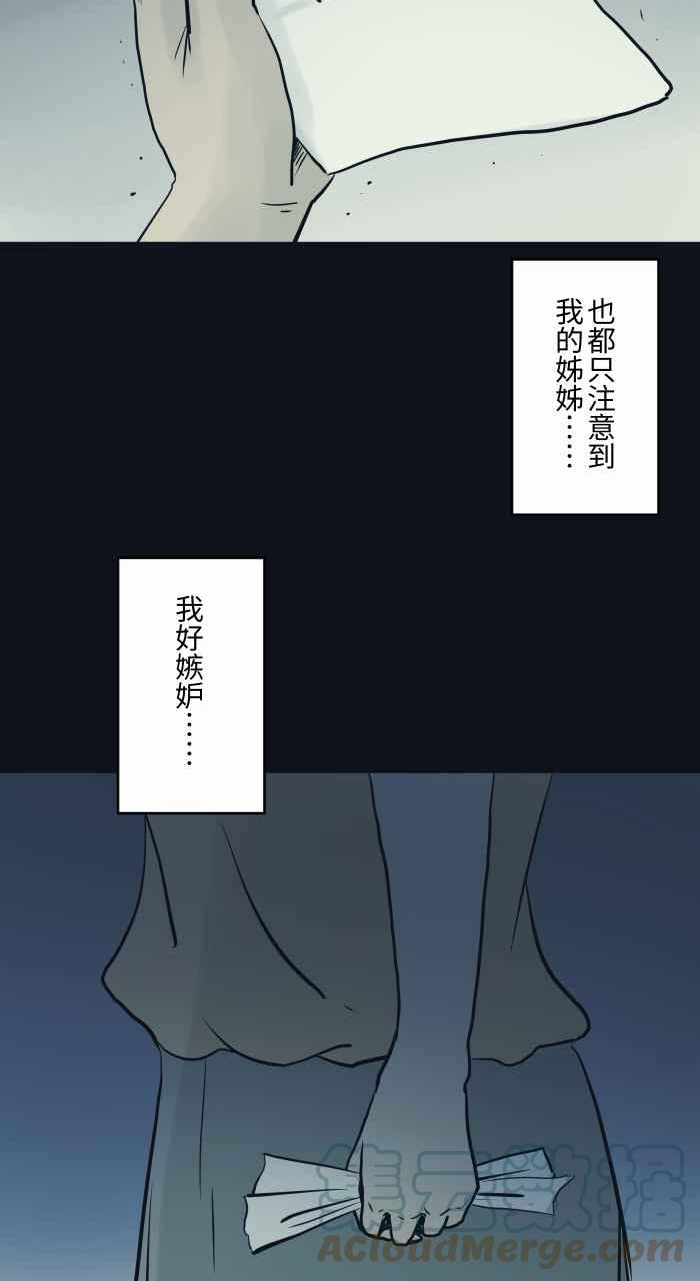 百鬼夜行故事完整版合集漫画,[第760话] 嫉妒11图