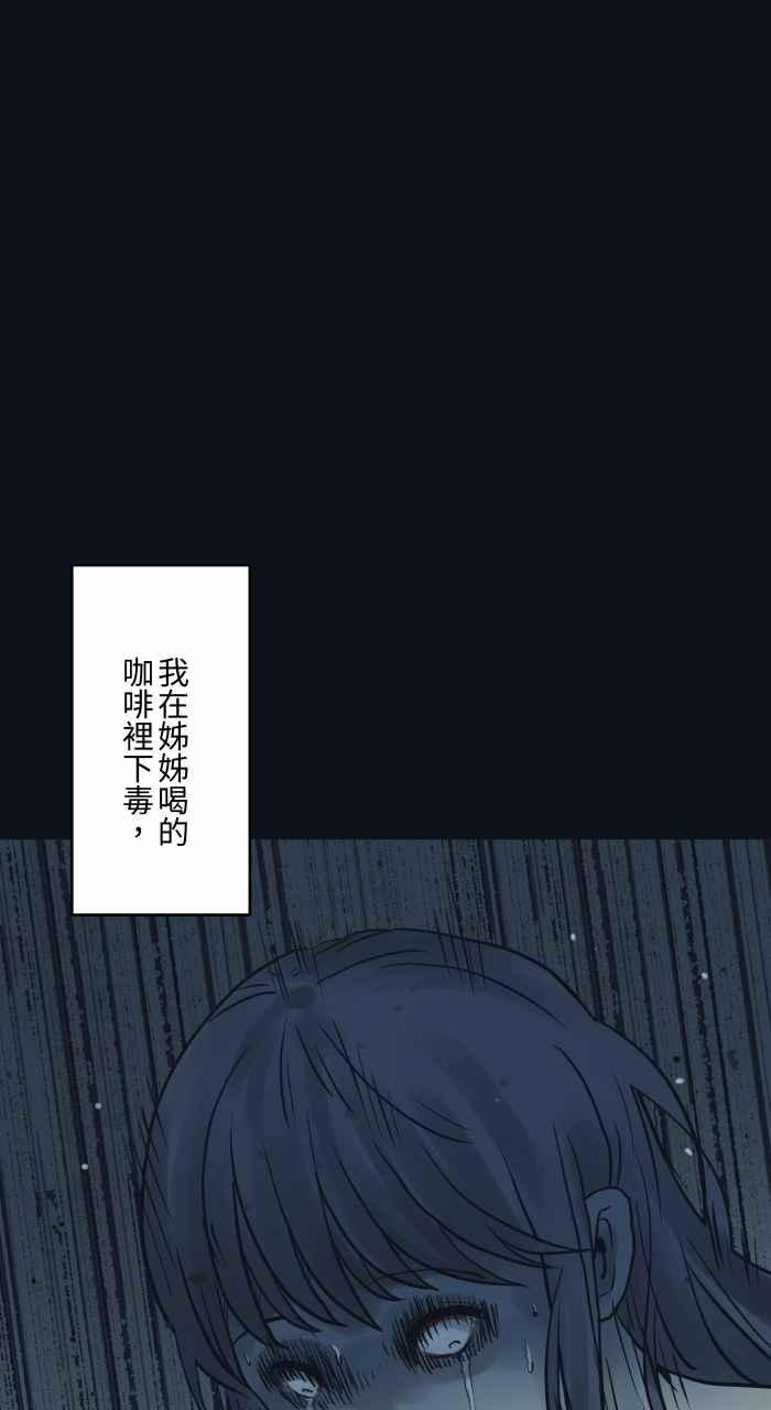 百鬼夜行故事完整版合集漫画,[第760话] 嫉妒16图