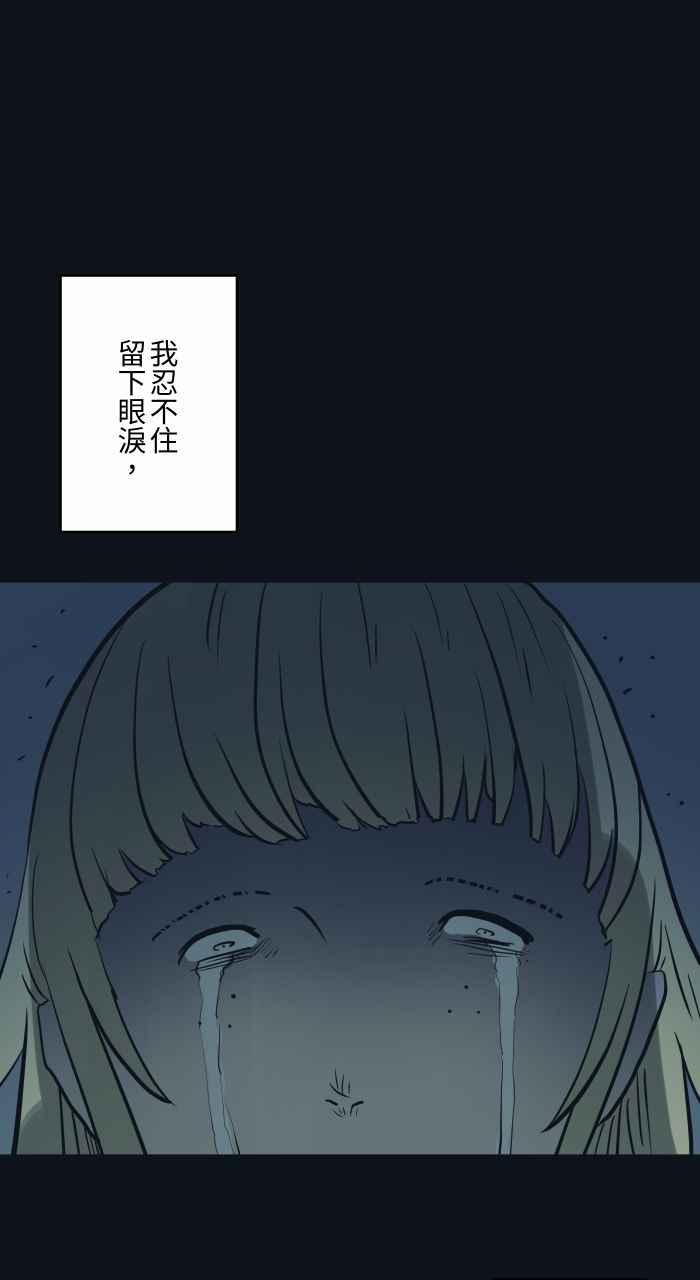 百鬼夜行故事完整版合集漫画,[第760话] 嫉妒18图