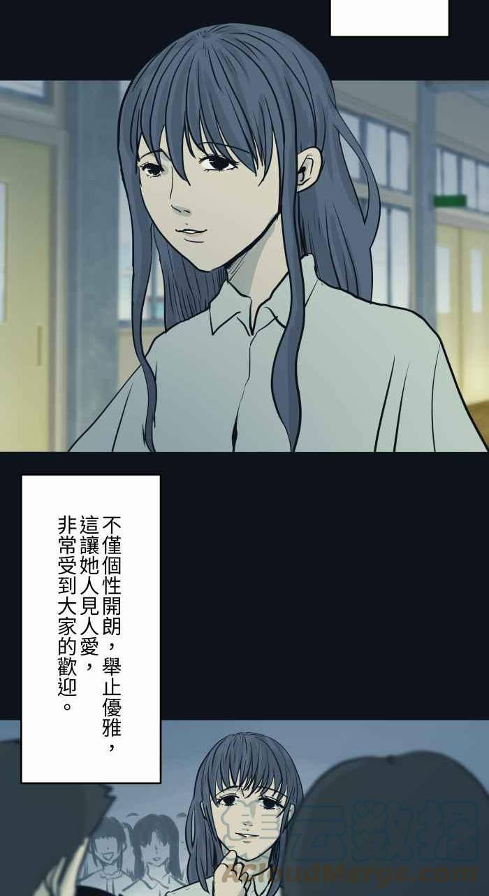 百鬼夜行故事完整版合集漫画,[第760话] 嫉妒3图