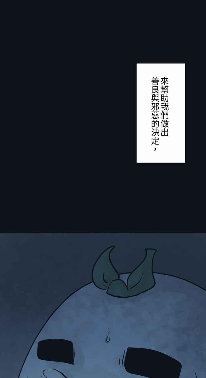 百鬼夜行志完整版漫画,[第767话] 肉块18图