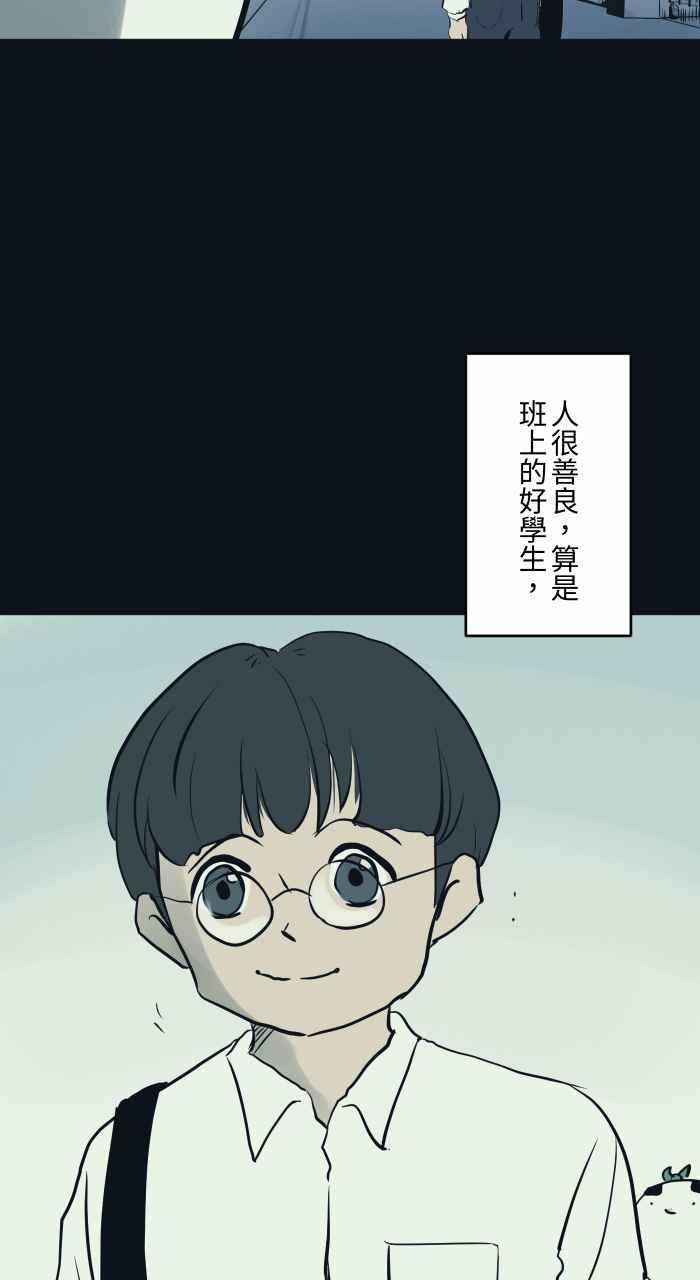 百鬼夜行志完整版漫画,[第767话] 肉块4图